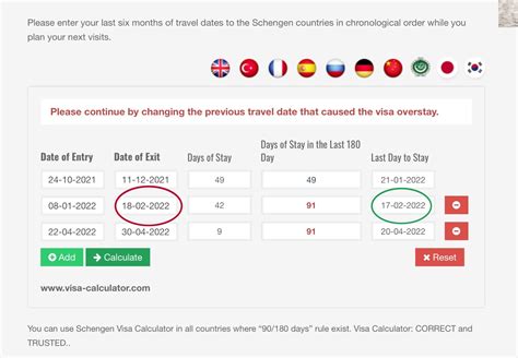 schengen visa exit date calculator